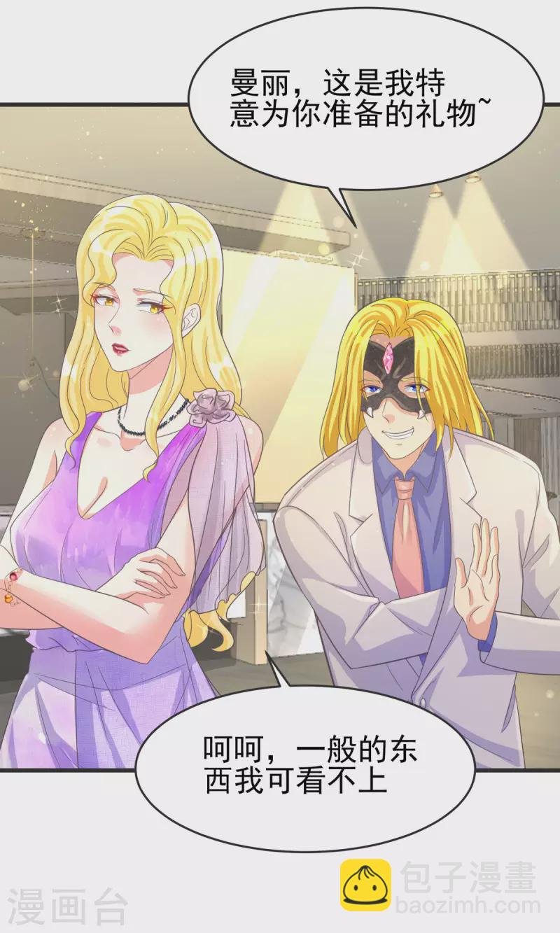 第108话 我最爱的老婆