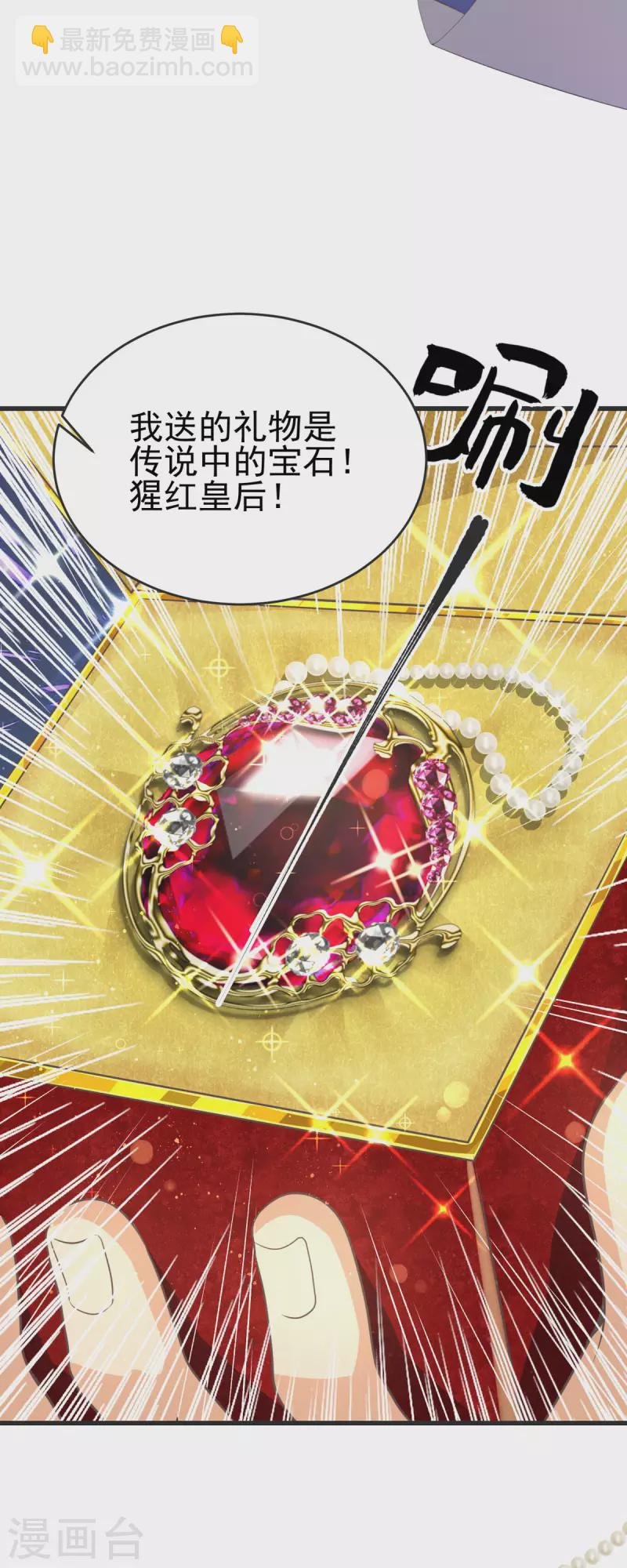 第108话 我最爱的老婆