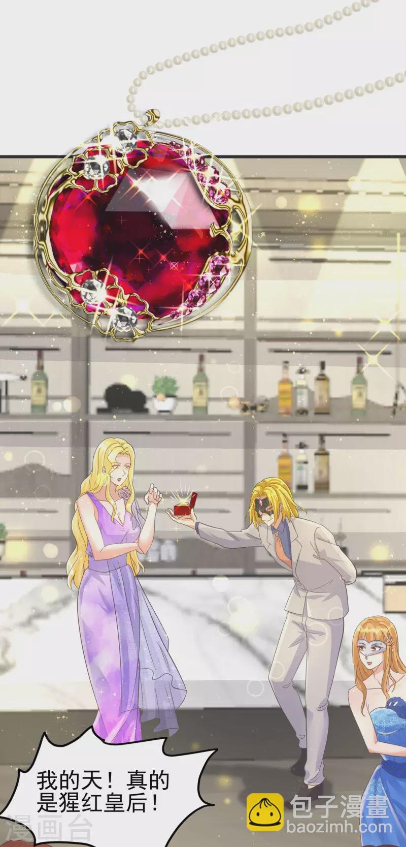第108话 我最爱的老婆