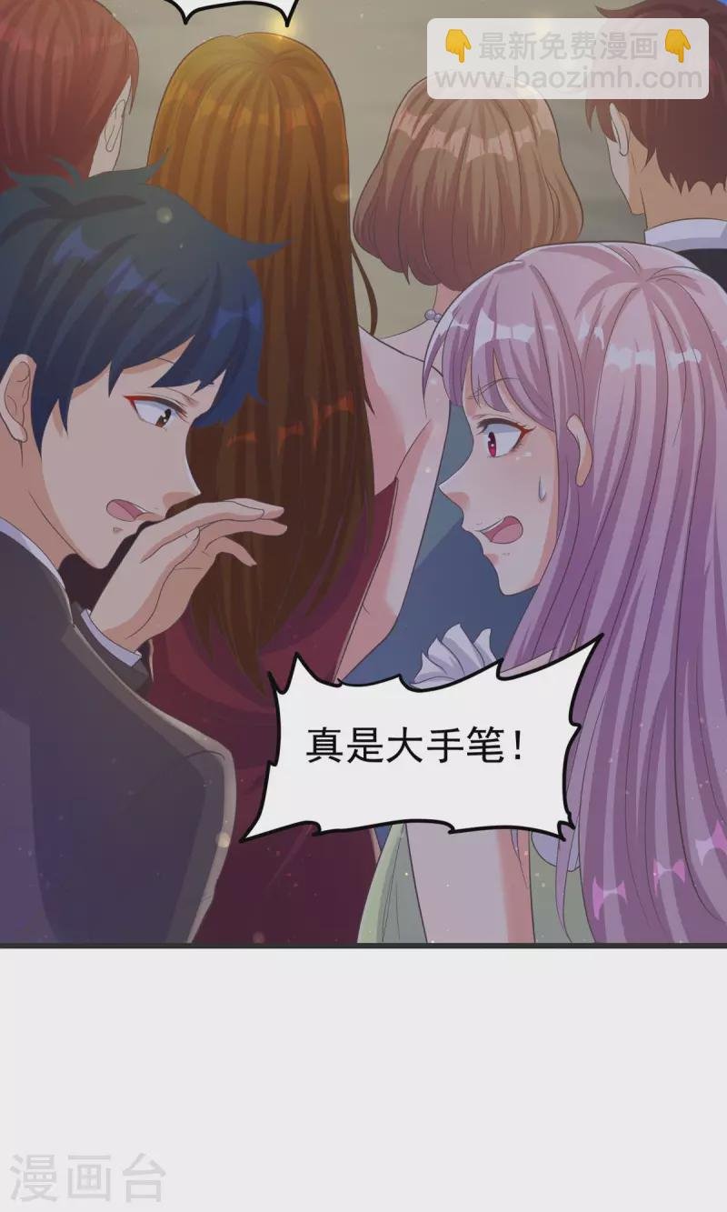 第108话 我最爱的老婆