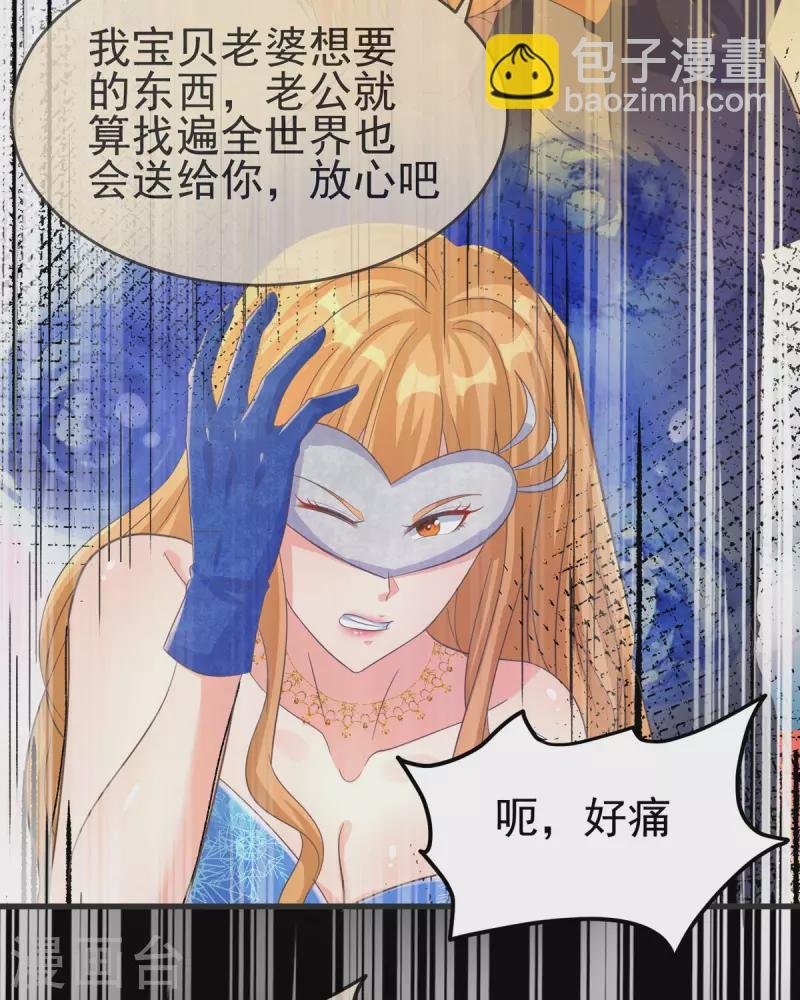 第108话 我最爱的老婆