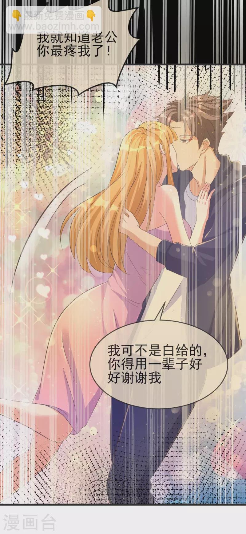 第108话 我最爱的老婆