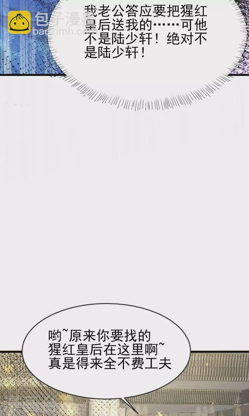 第108话 我最爱的老婆