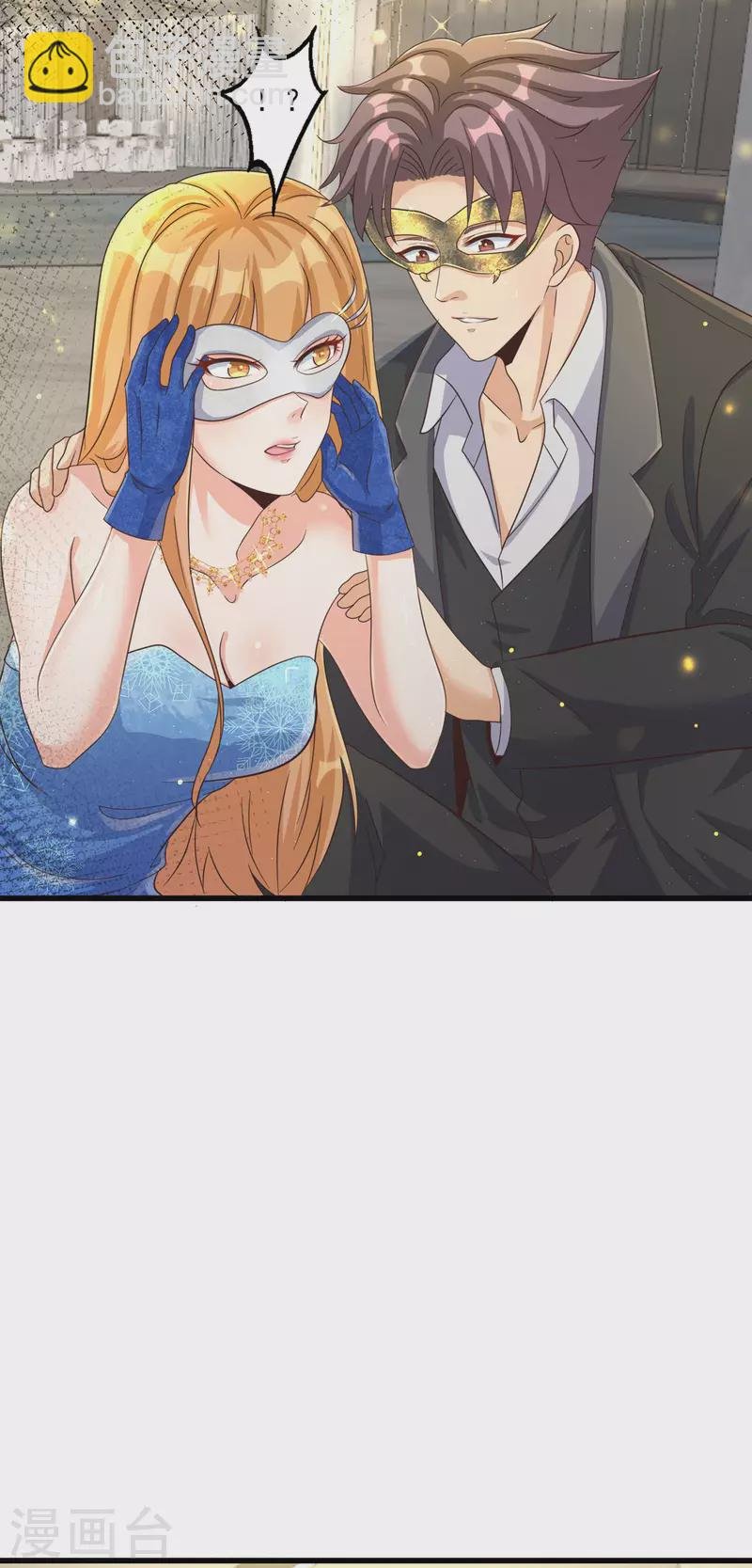 第108话 我最爱的老婆
