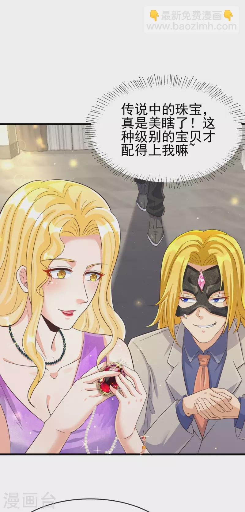 第108话 我最爱的老婆