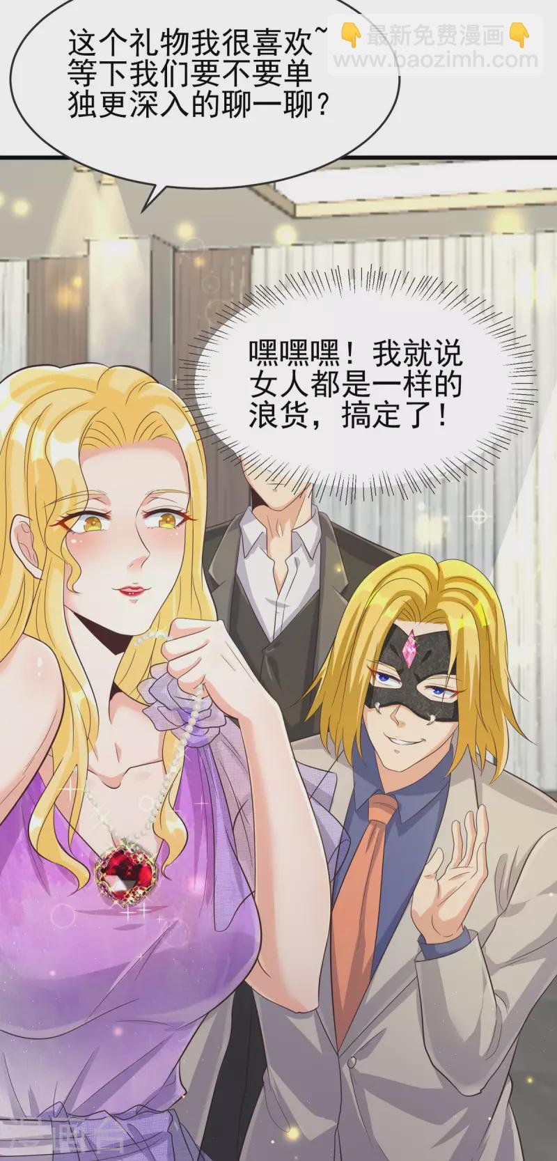 第108话 我最爱的老婆