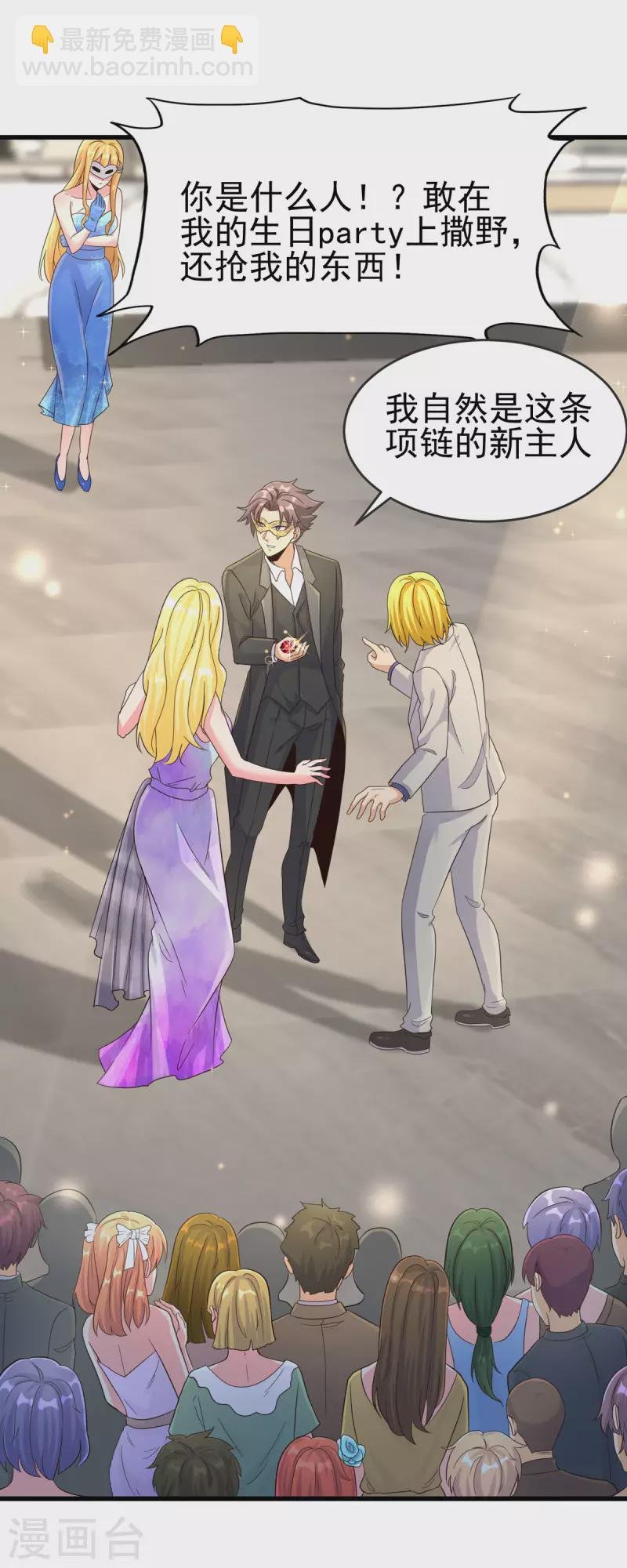 第108话 我最爱的老婆