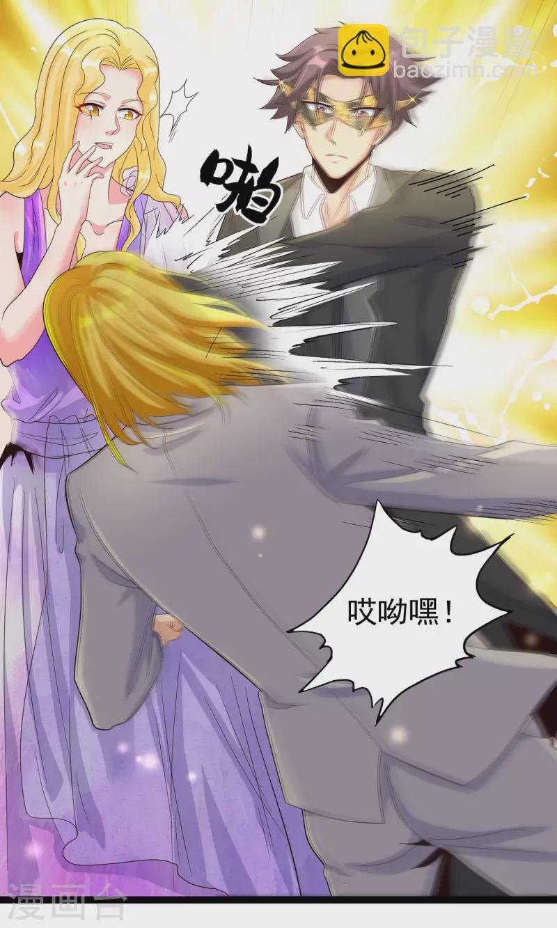 第108话 我最爱的老婆