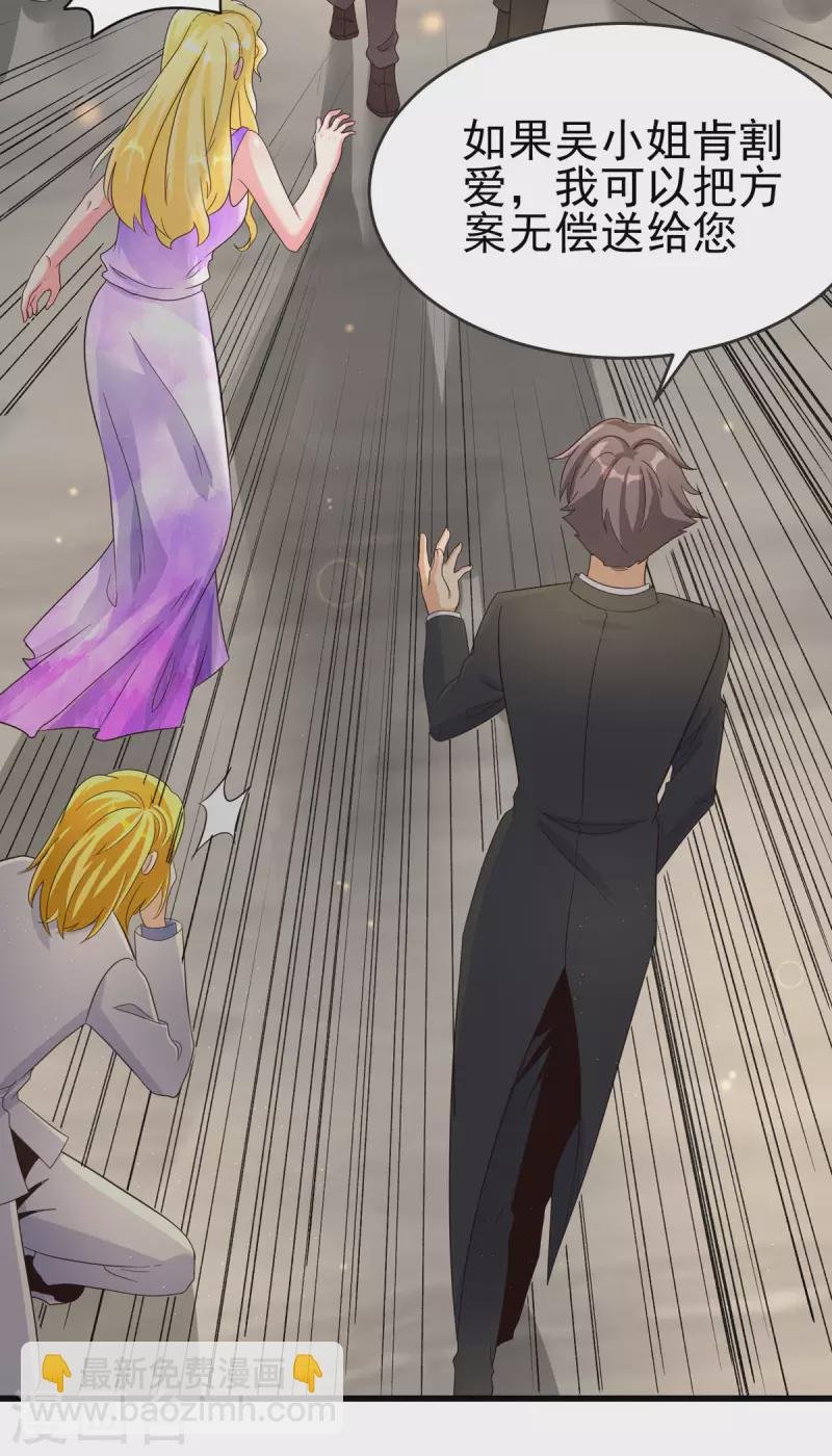 第108话 我最爱的老婆