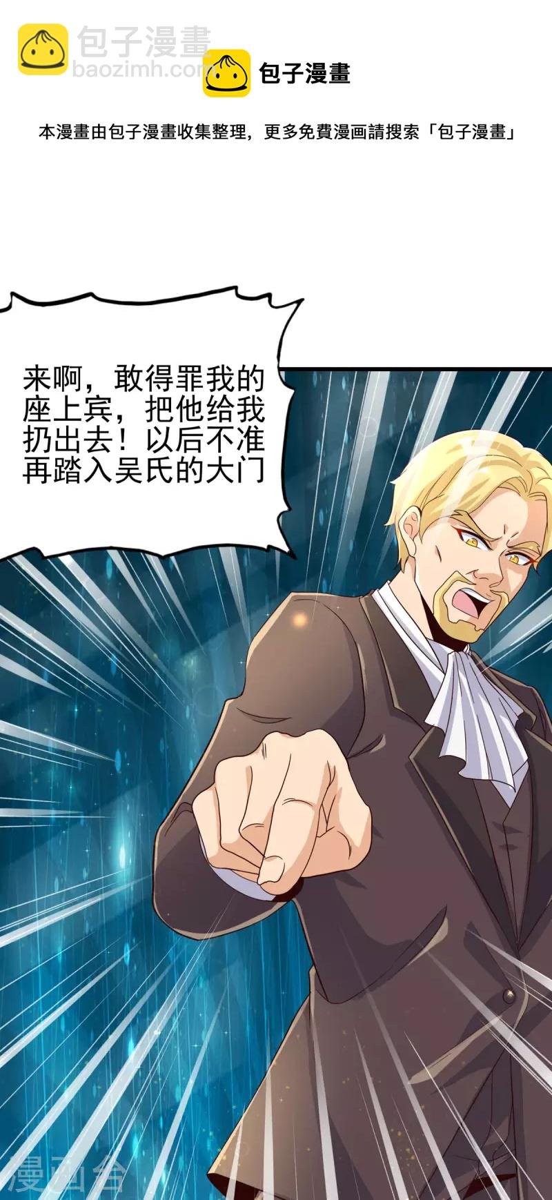 第108话 我最爱的老婆