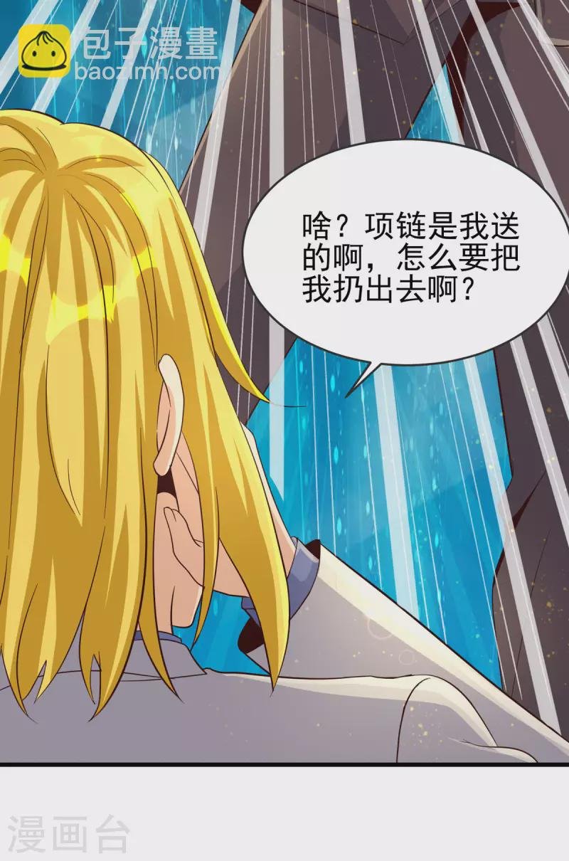 第108话 我最爱的老婆