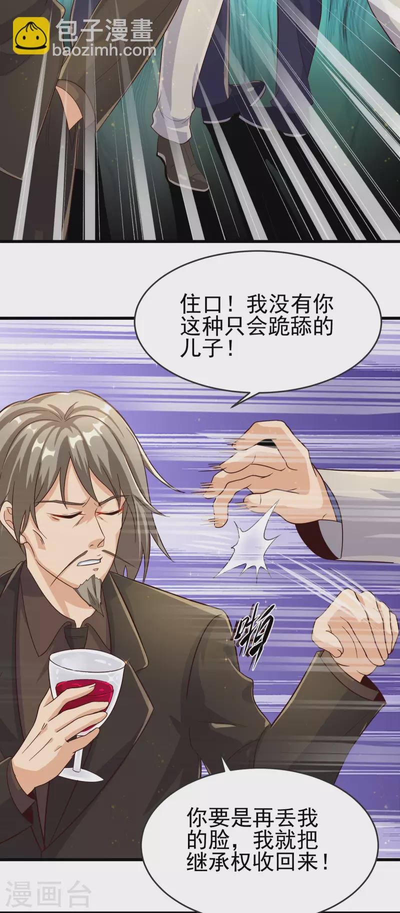 第108话 我最爱的老婆