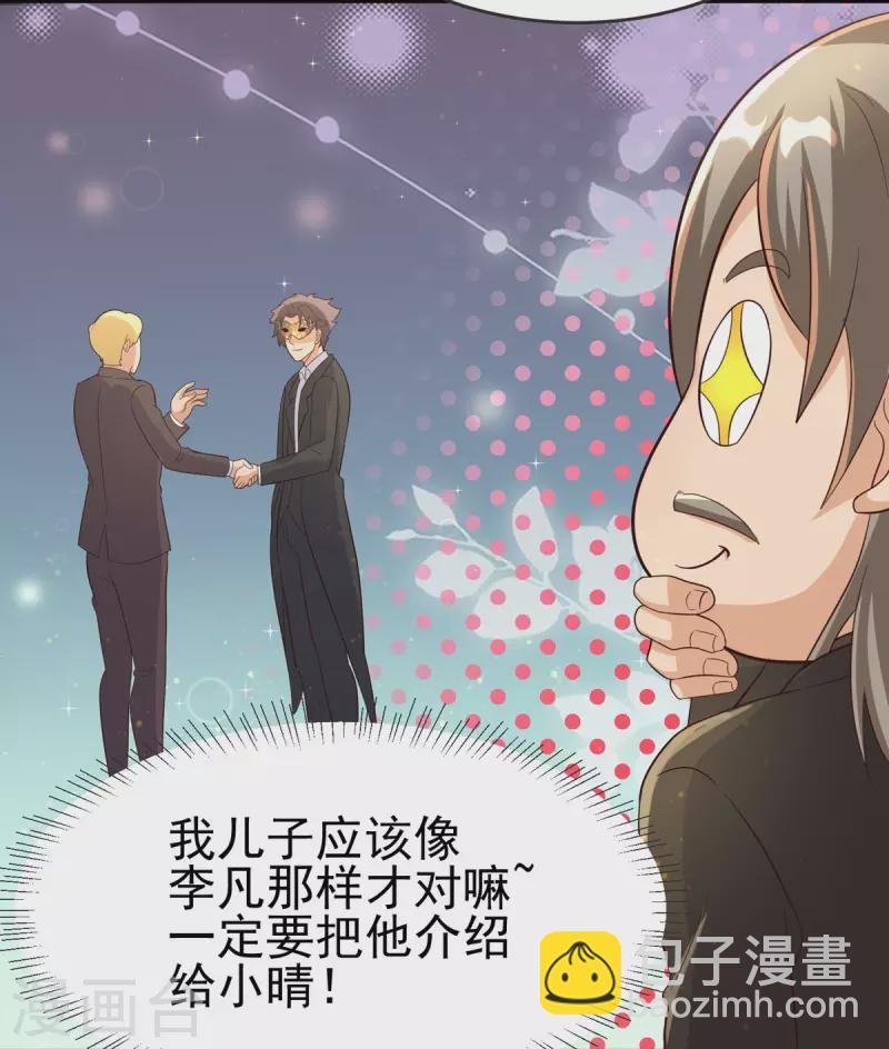 第108话 我最爱的老婆