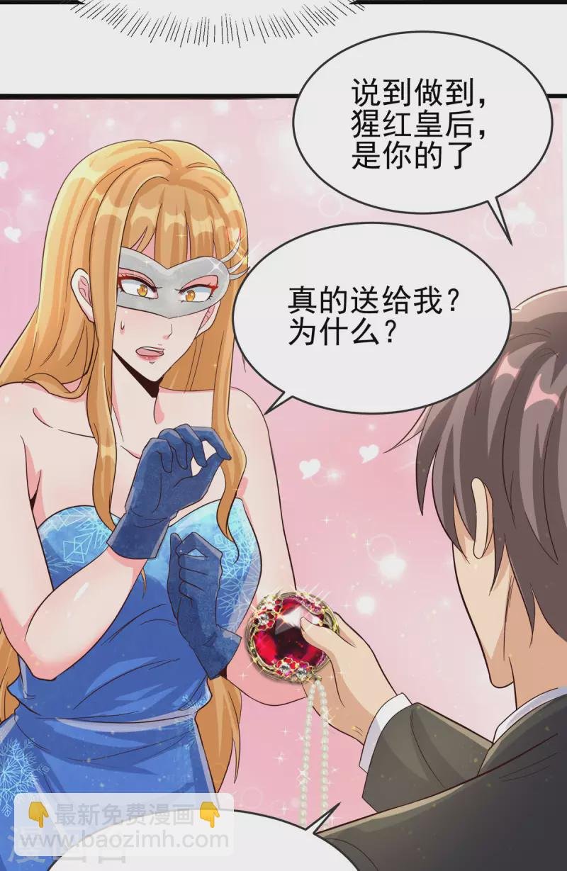 第108话 我最爱的老婆