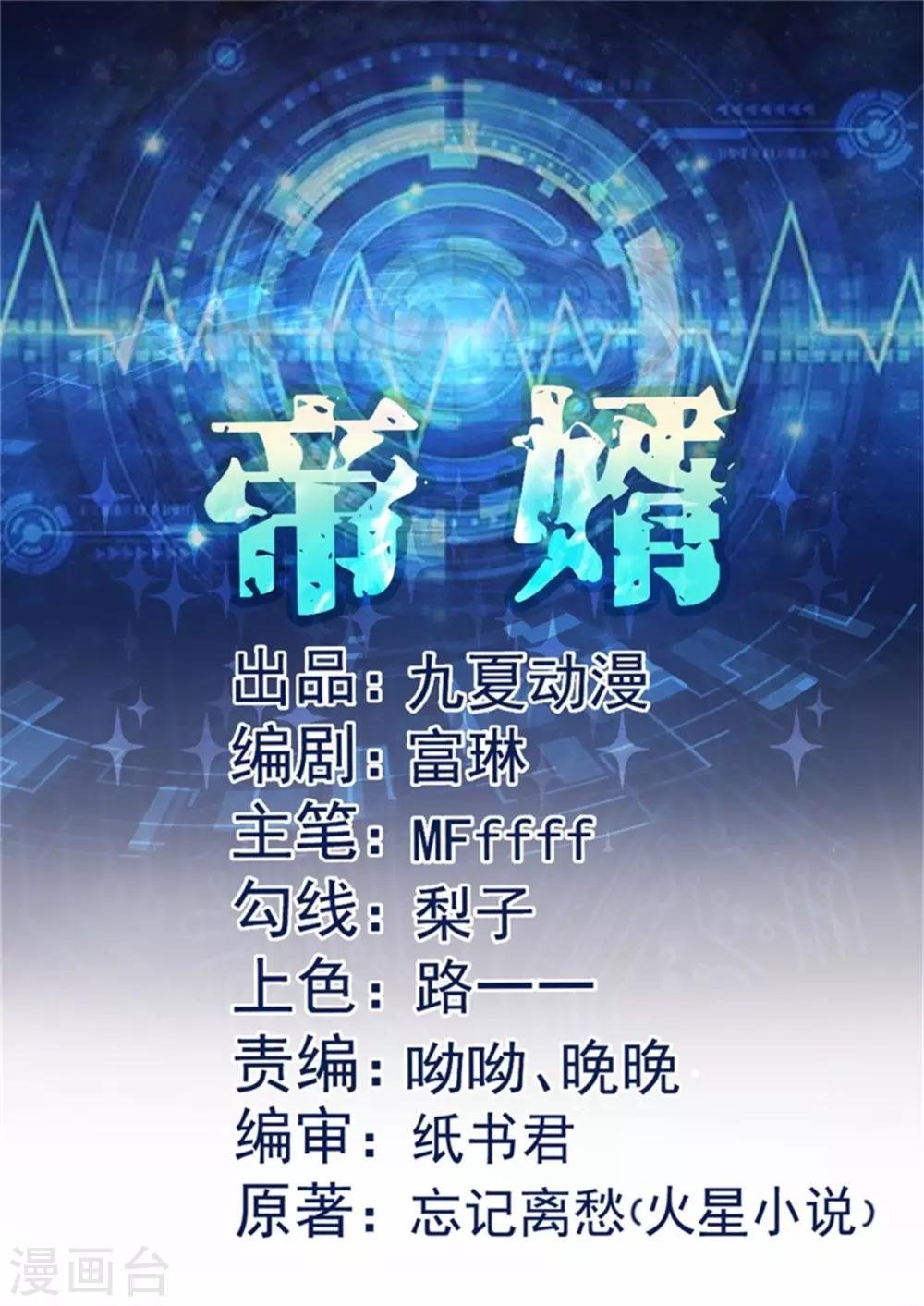 第10话 酒后别乱动