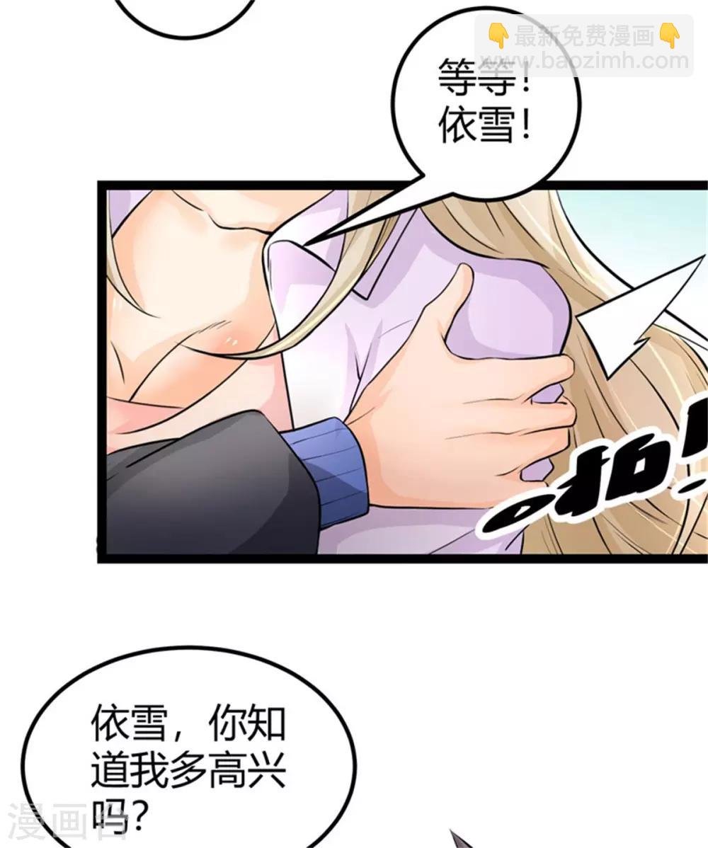第10话 酒后别乱动