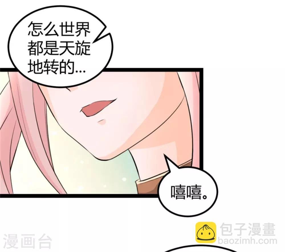第10话 酒后别乱动