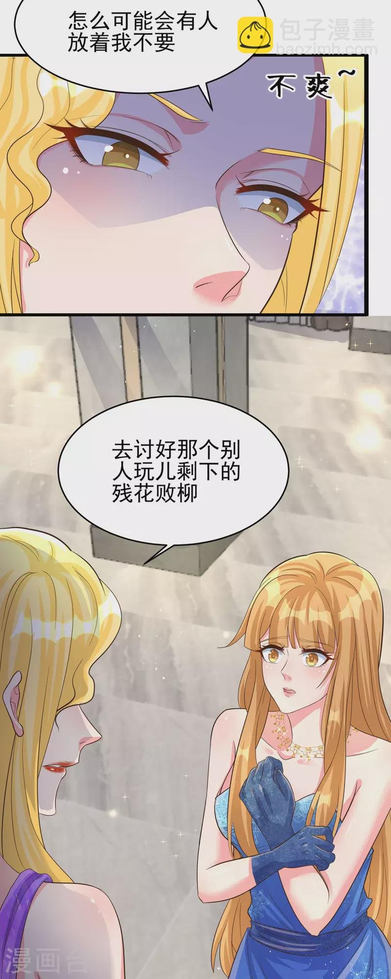 第109话 阅男无数