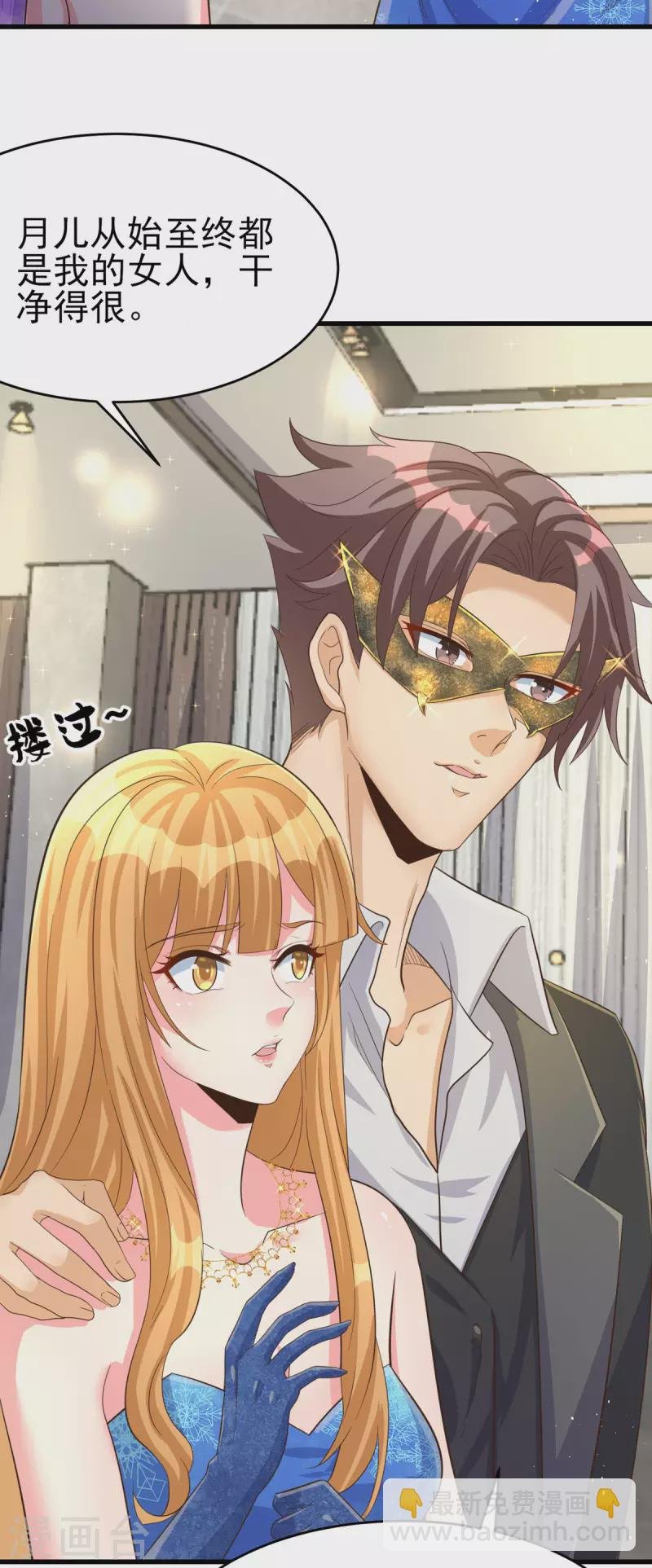 第109话 阅男无数