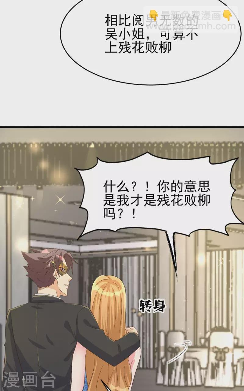 第109话 阅男无数