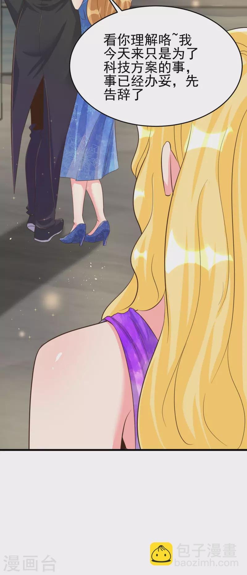 第109话 阅男无数
