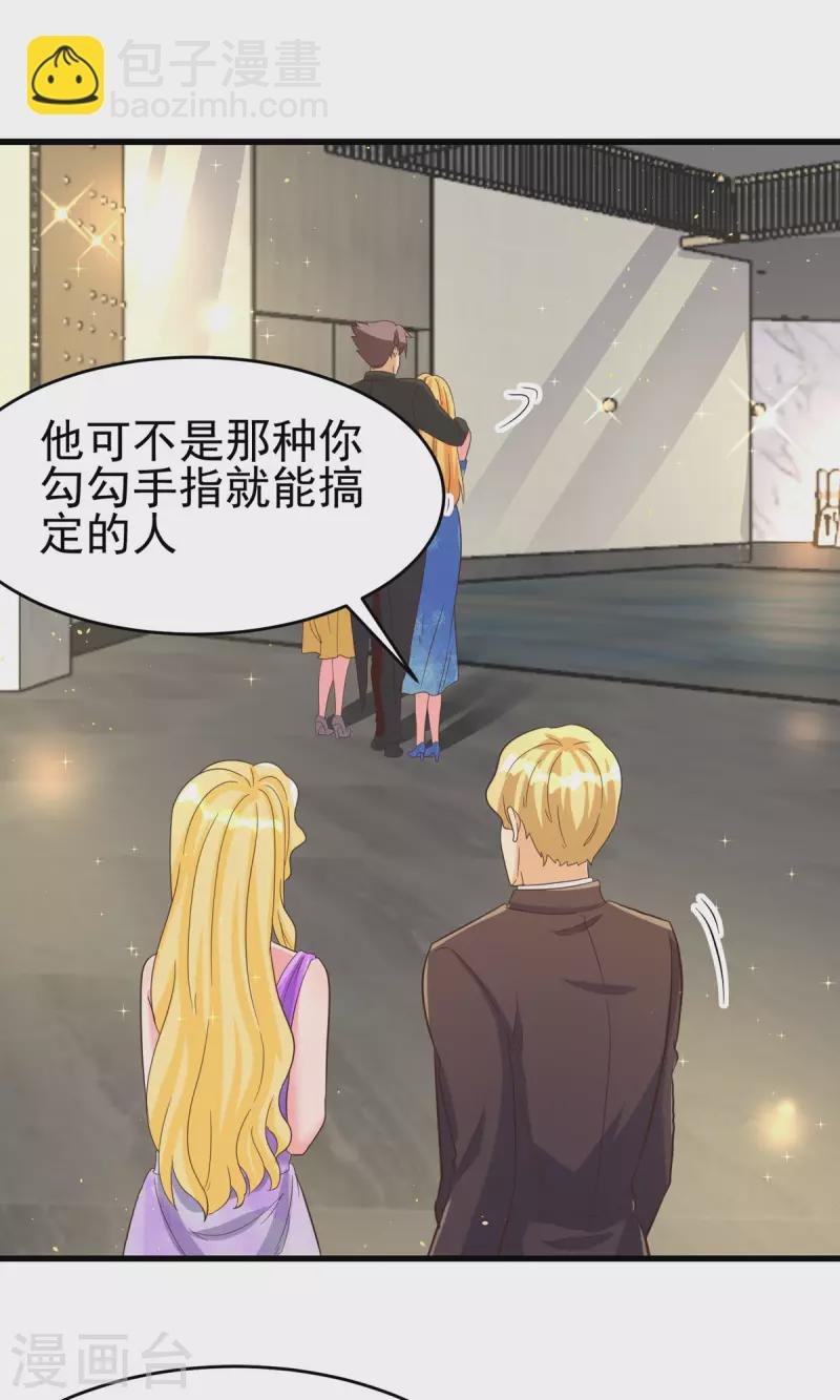 第109话 阅男无数