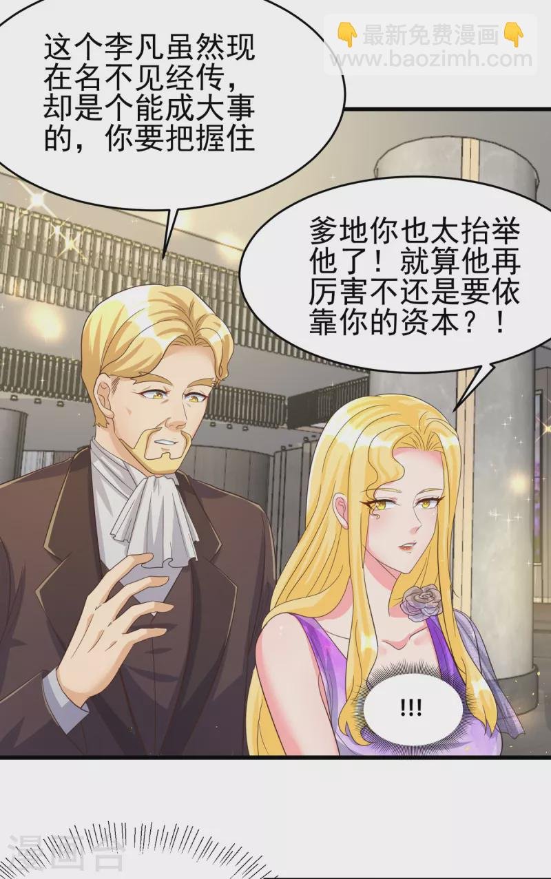 第109话 阅男无数