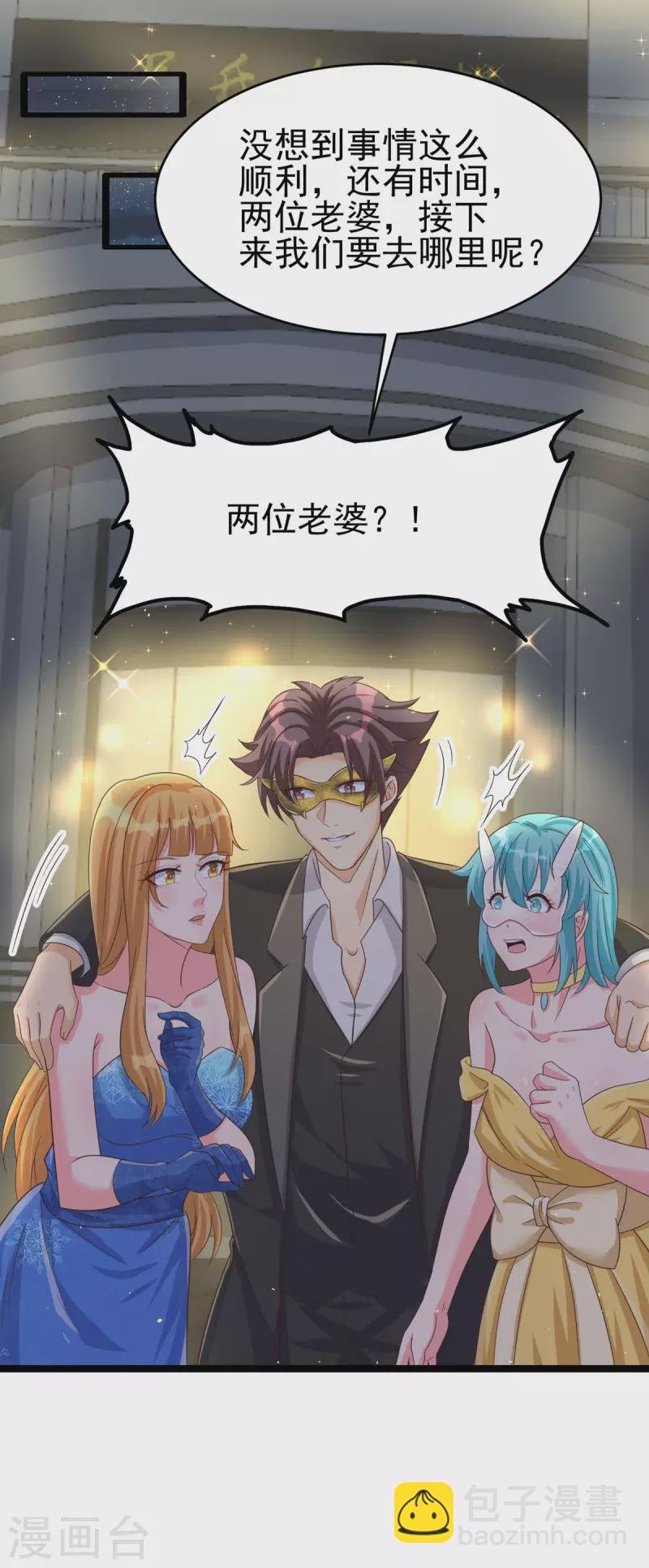 第109话 阅男无数