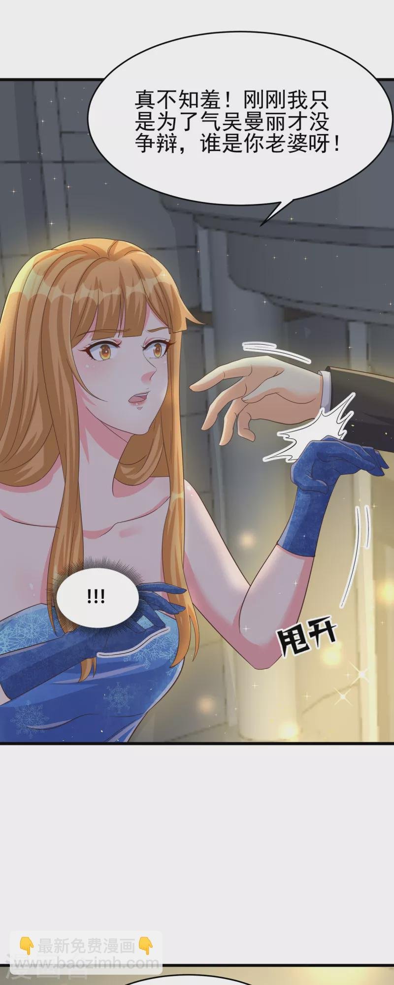 第109话 阅男无数