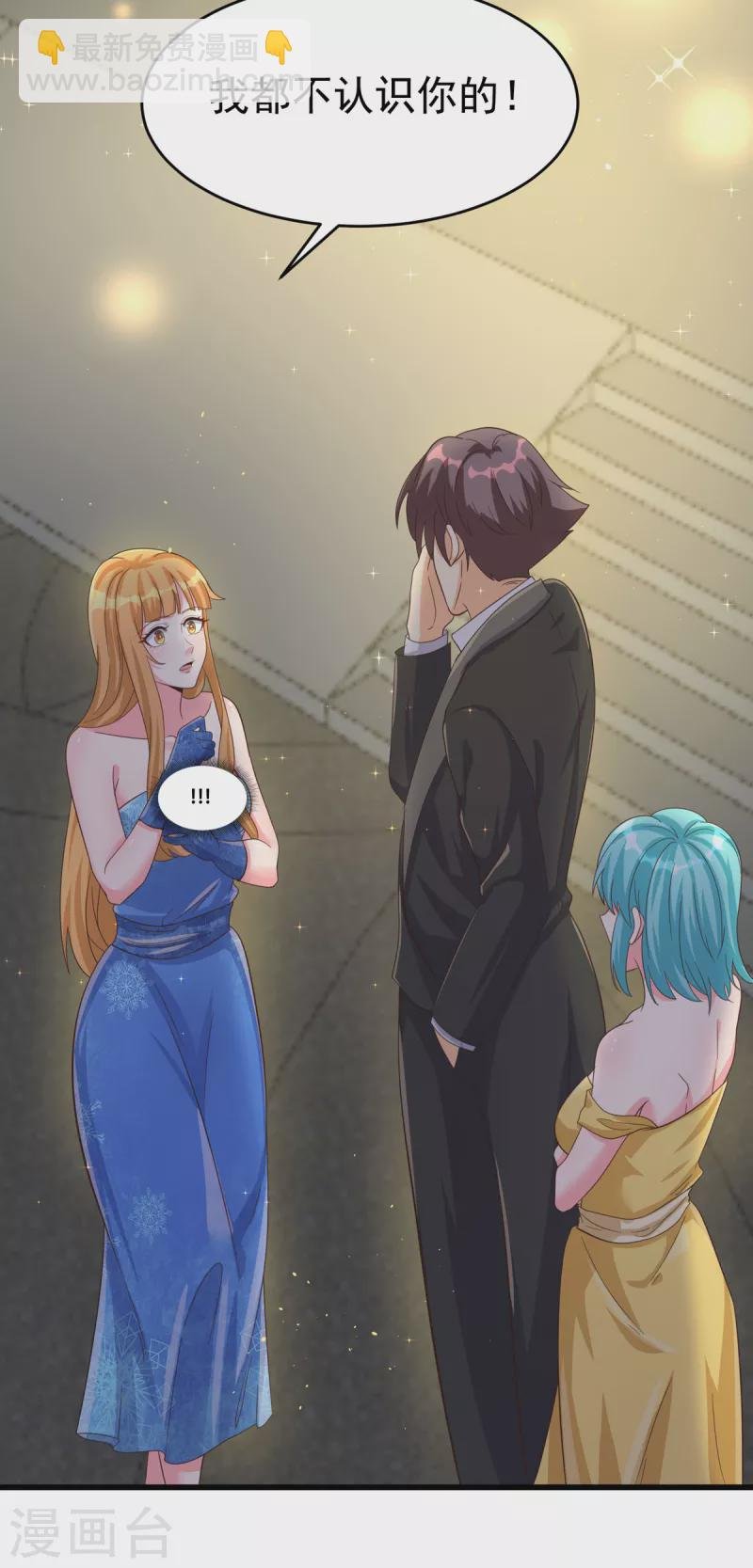 第109话 阅男无数