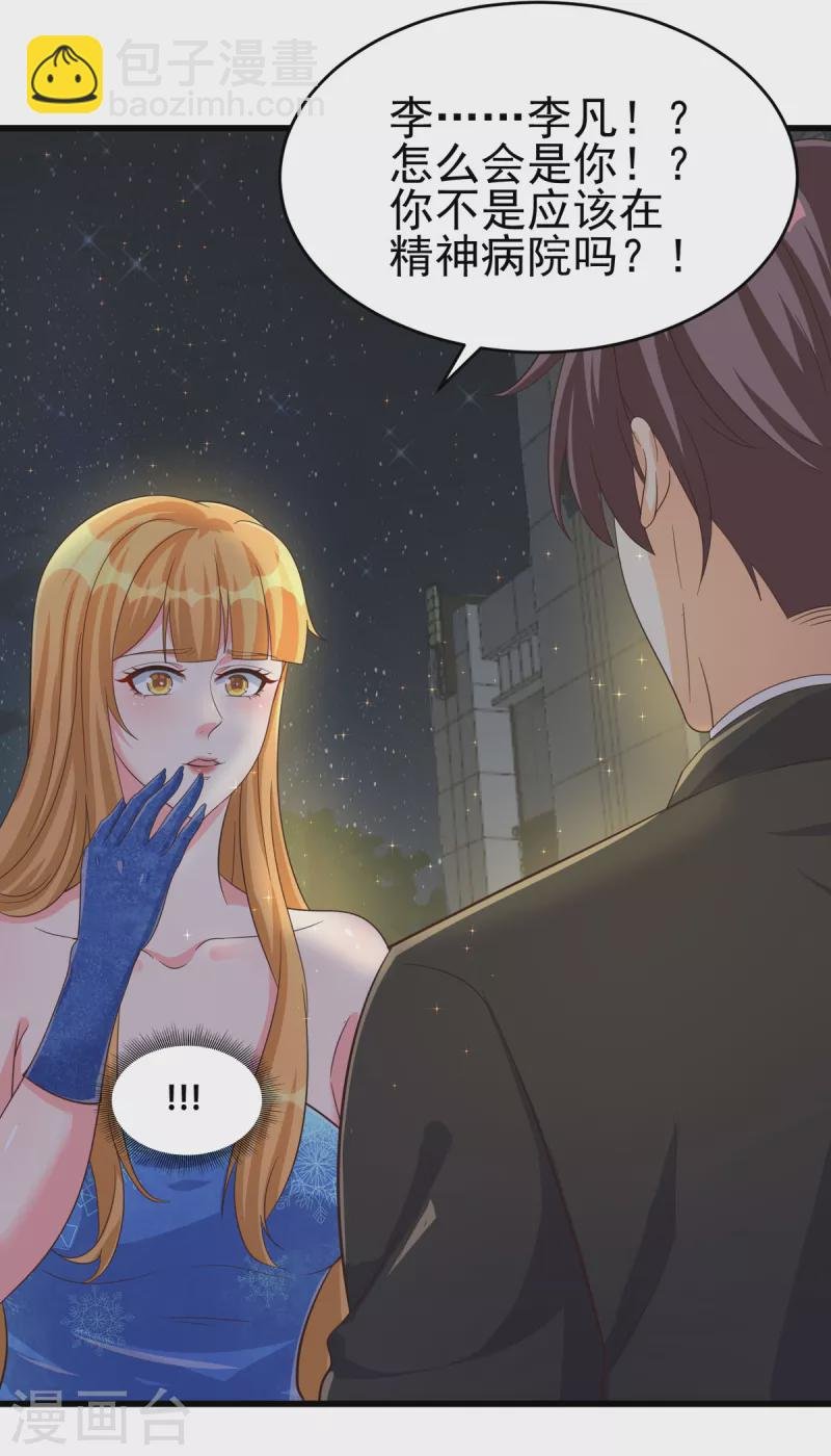 第109话 阅男无数