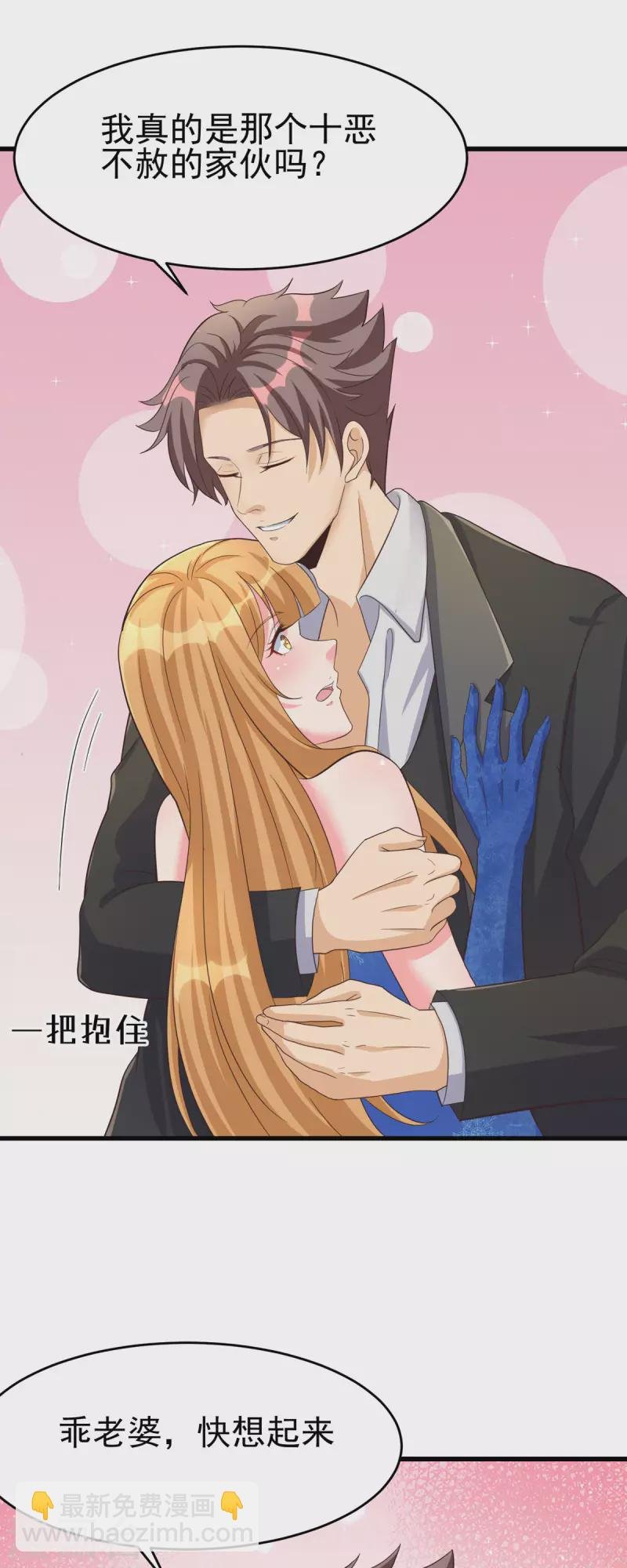 第109话 阅男无数