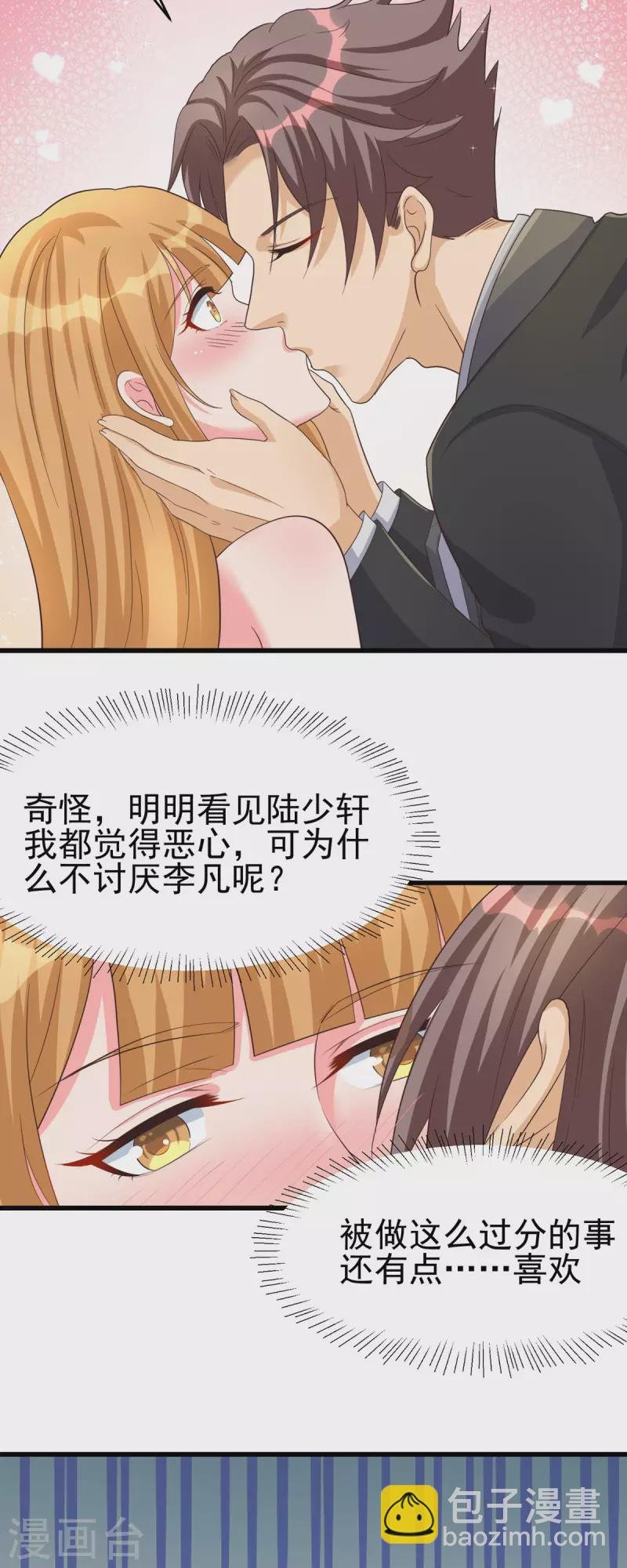 第109话 阅男无数