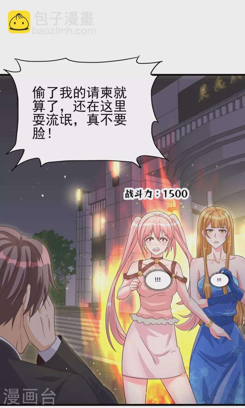第109话 阅男无数