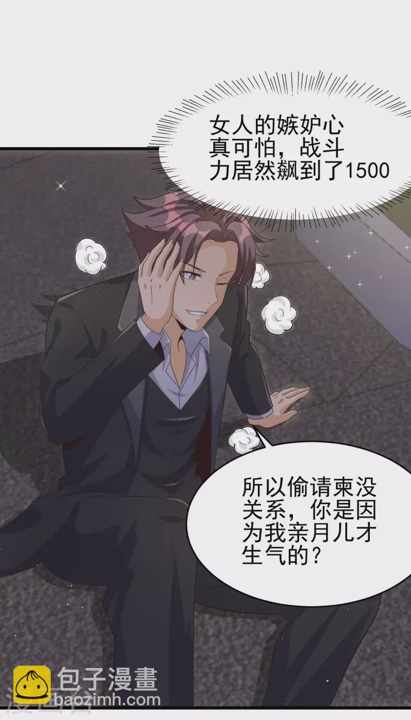 第109话 阅男无数