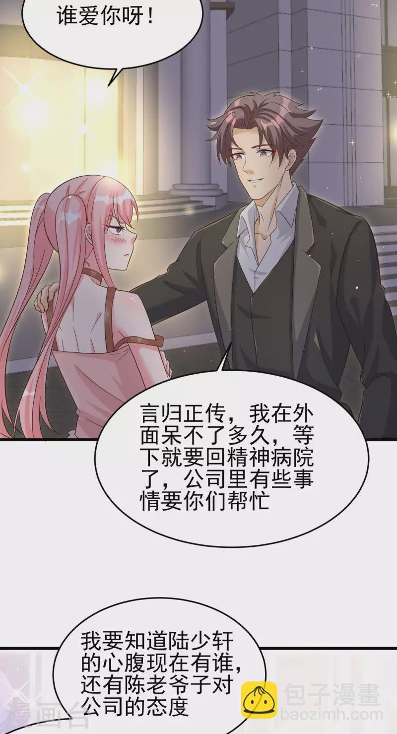 第109话 阅男无数