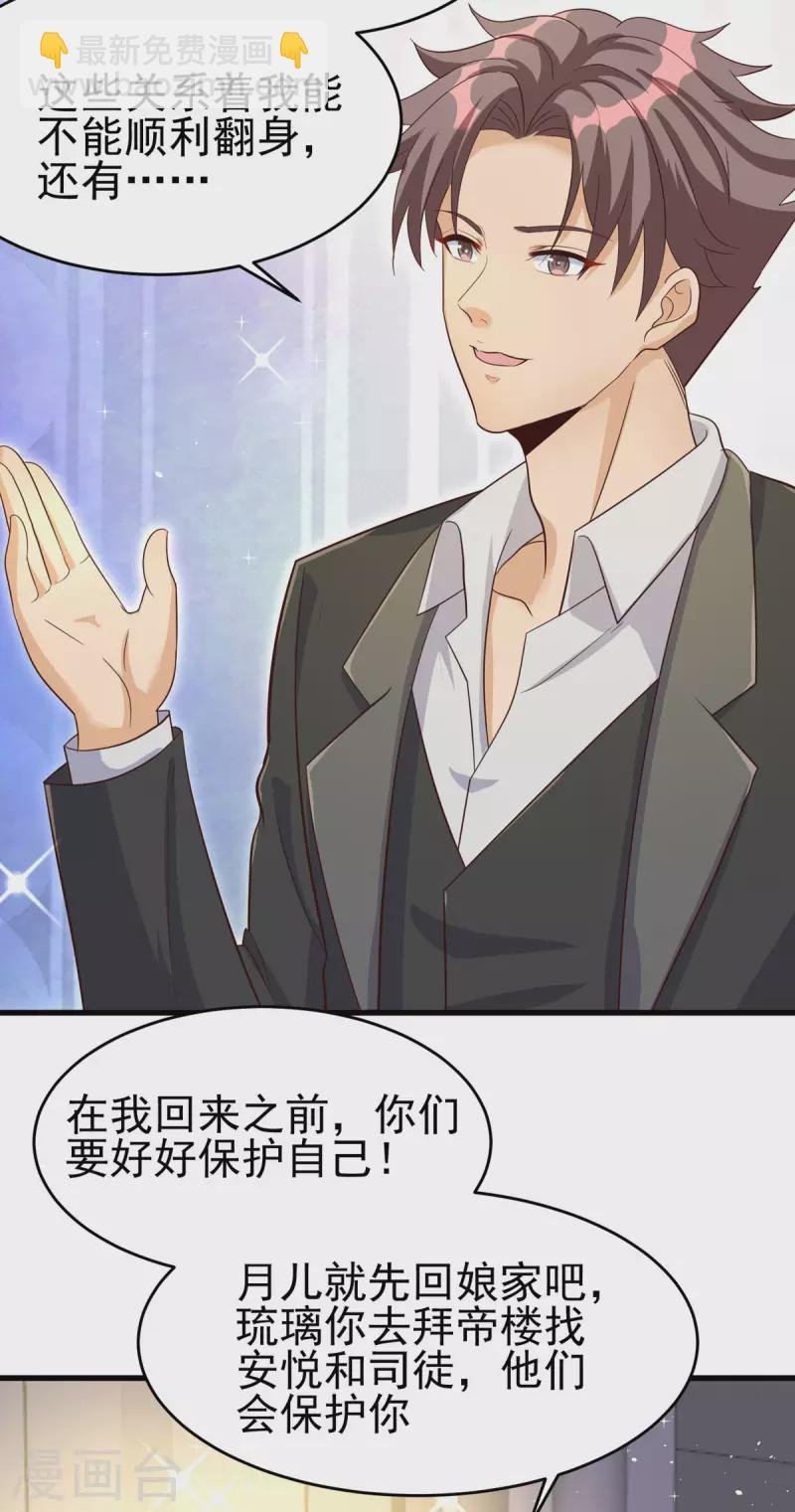 第109话 阅男无数