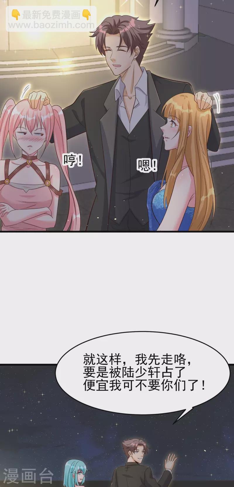 第109话 阅男无数