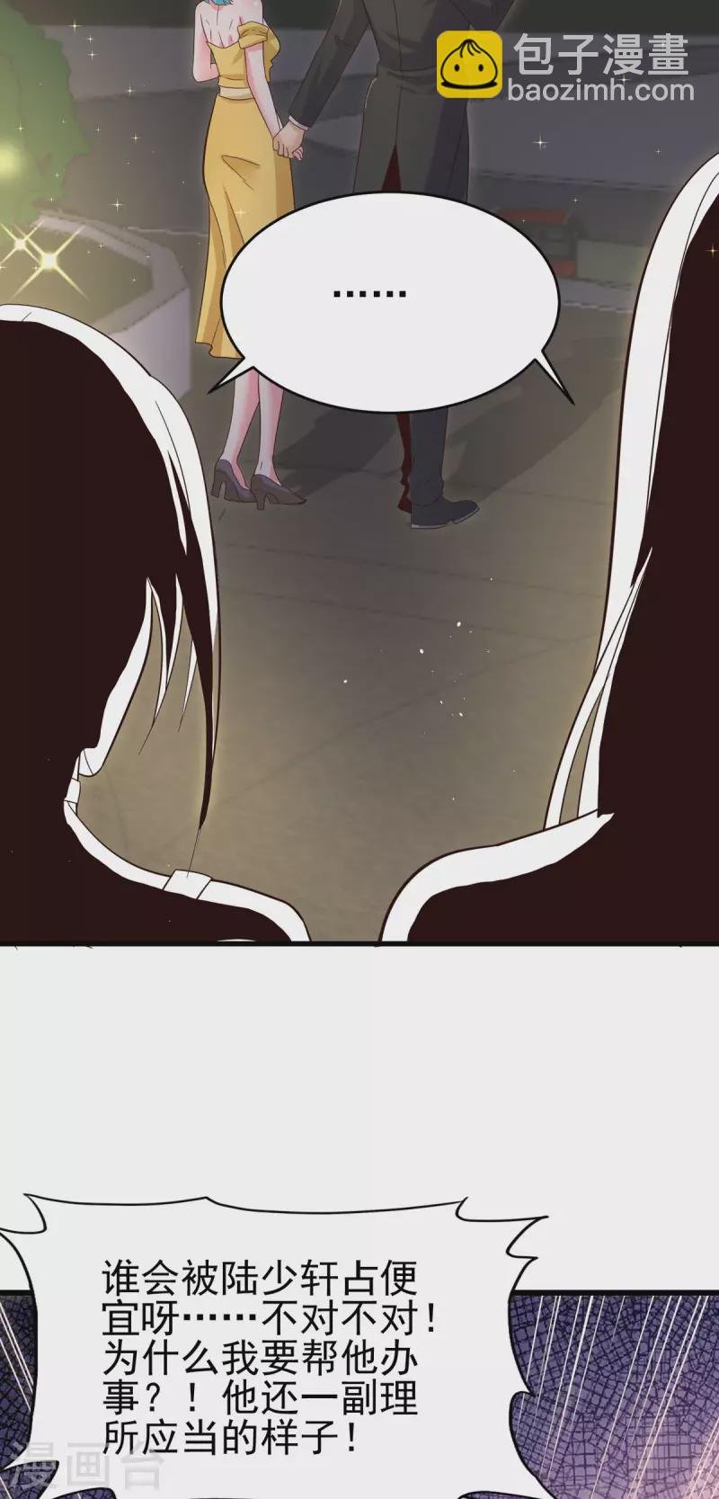 第109话 阅男无数