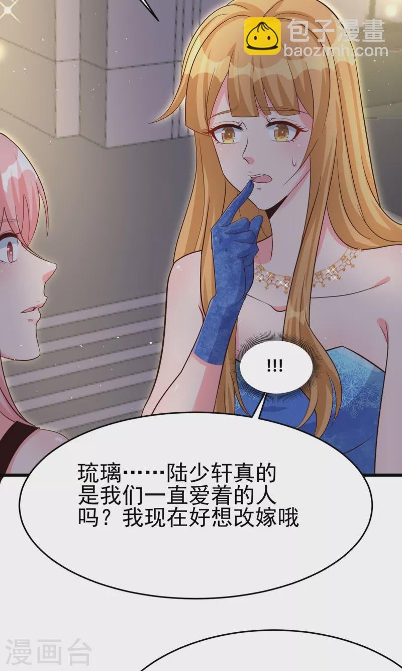第109话 阅男无数