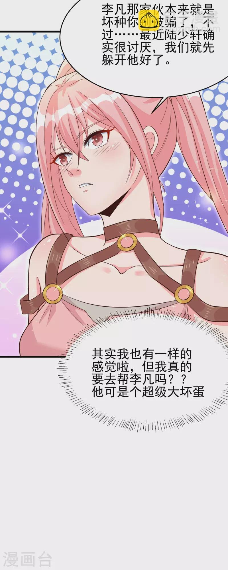 第109话 阅男无数