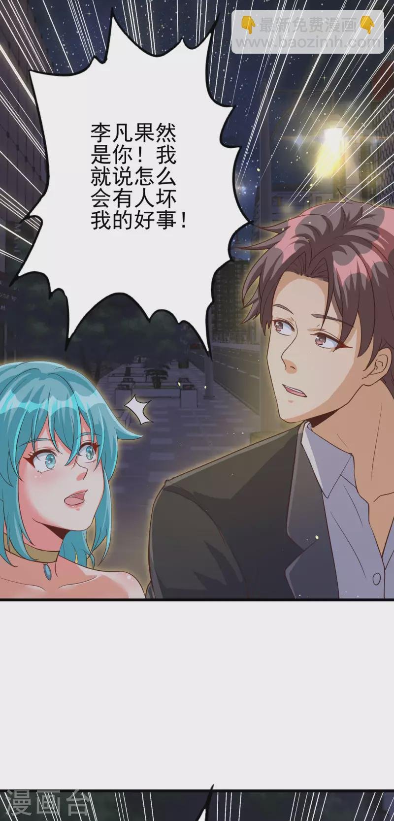 第110话 你算什么狗东西！？