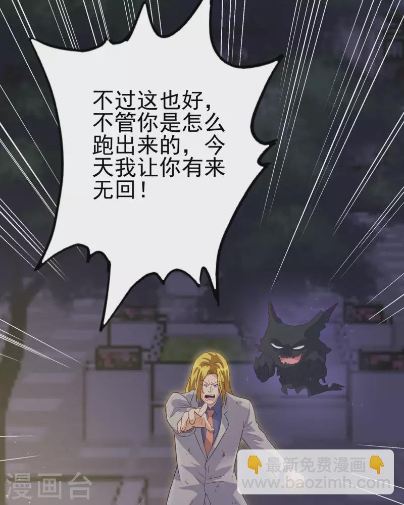 第110话 你算什么狗东西！？