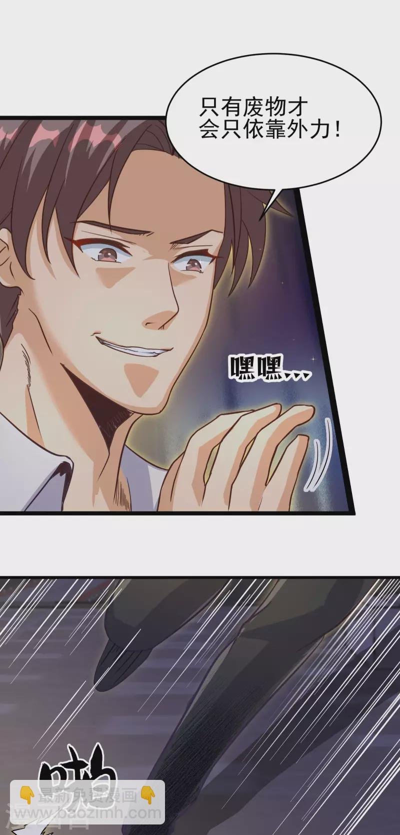 第110话 你算什么狗东西！？