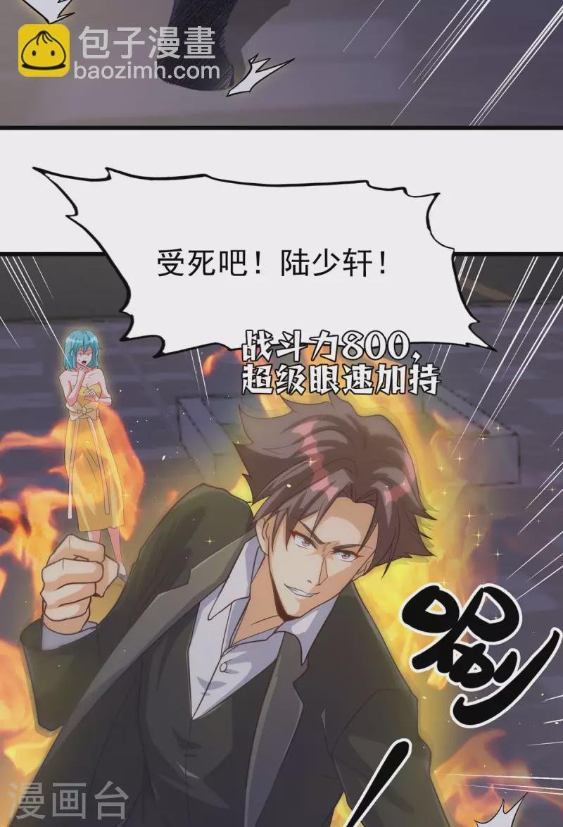 第110话 你算什么狗东西！？