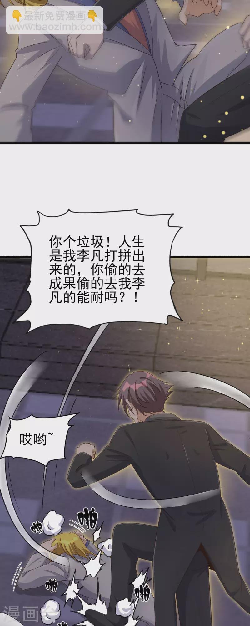 第110话 你算什么狗东西！？