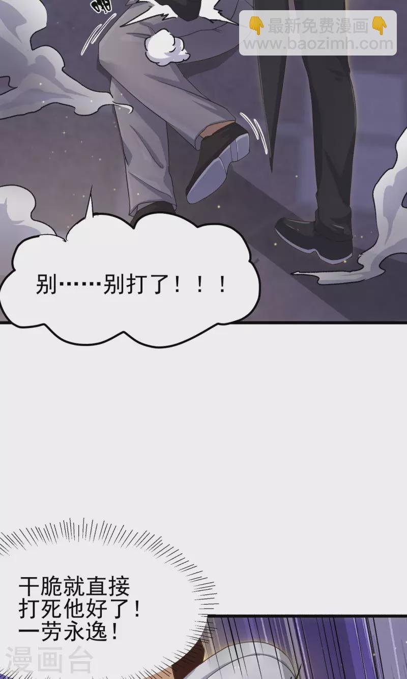 第110话 你算什么狗东西！？
