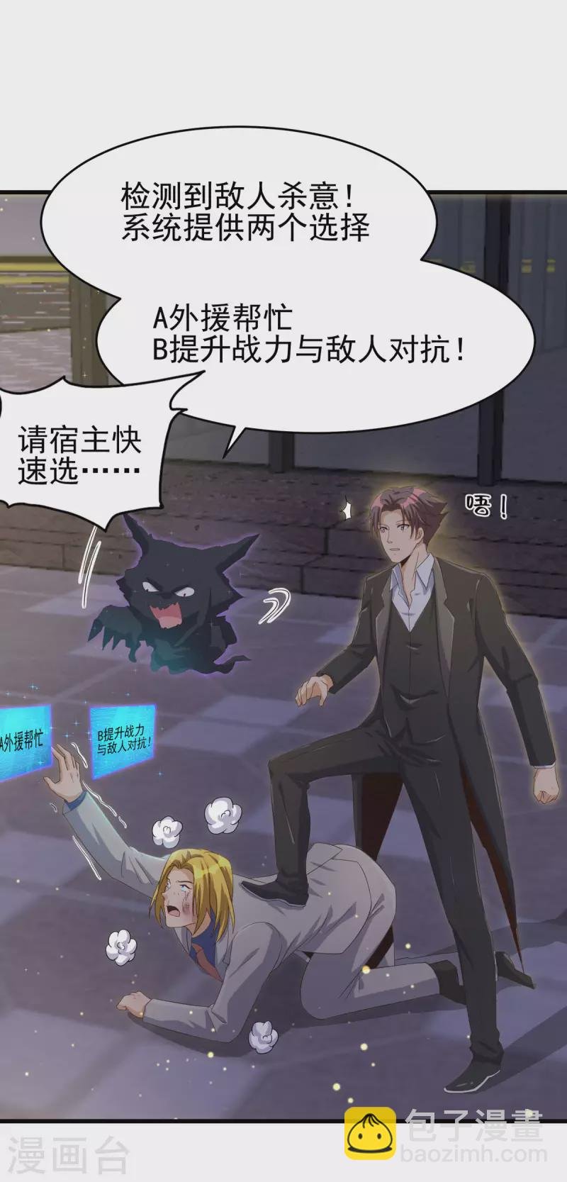 第110话 你算什么狗东西！？