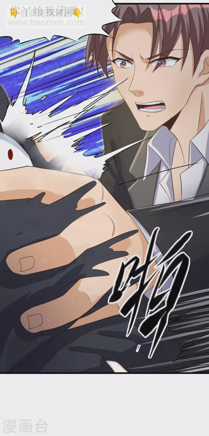 第110话 你算什么狗东西！？