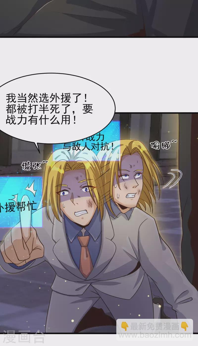 第110话 你算什么狗东西！？
